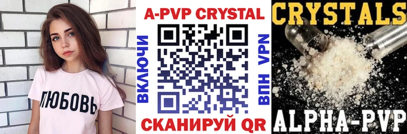 А ПВП кристаллы  наркошоп  Макарьев 