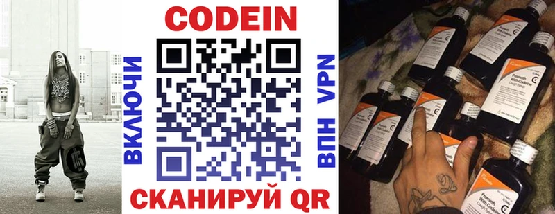 Codein Purple Drank  мориарти телеграм  Макарьев 