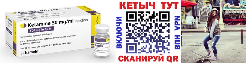 где можно купить   Макарьев  Кетамин VHQ 