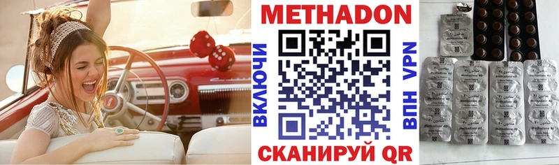 МЕТАДОН VHQ  Макарьев 